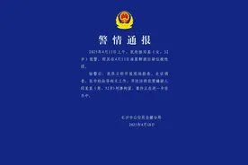 长沙岳麓警方通报一女子称醉酒后疑似被性侵：犯罪嫌疑人邱某某已被刑拘图片
