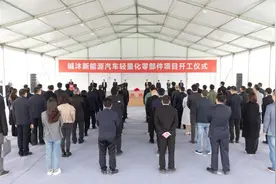 张家港这个新能源汽车轻量化零部件项目开工图片