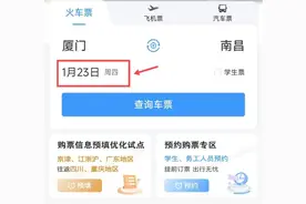担心错过购票时间 铁路12306这个功能很好用图片