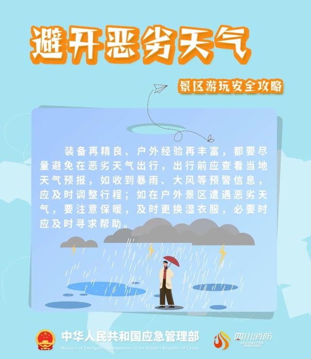 禁止探险、穿越，河南一景区发公告→