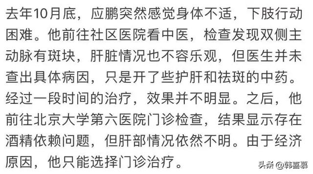 46岁摇滚歌手应鹏去世，喝酒毁一切，前妻透露隐情，太穷困没医保