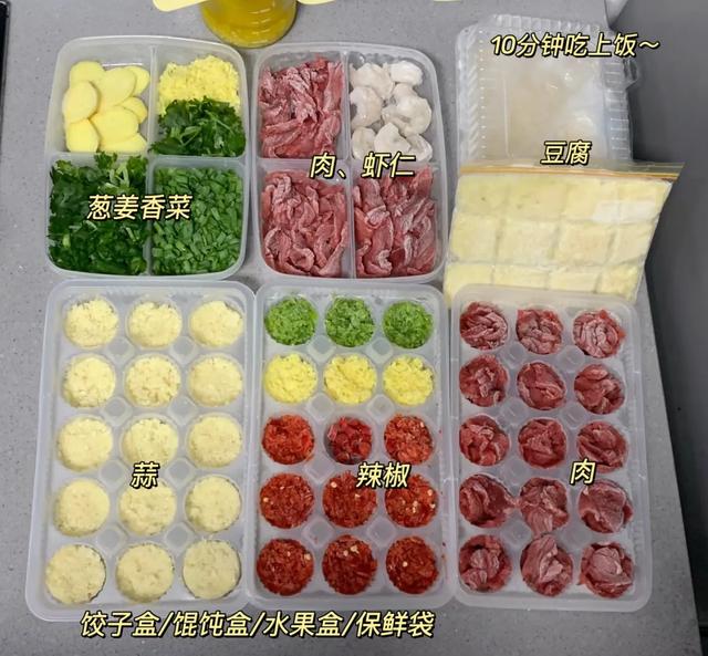 冻门永存！这些“家庭预制菜”做法，懒馋的我，真的拍手叫绝