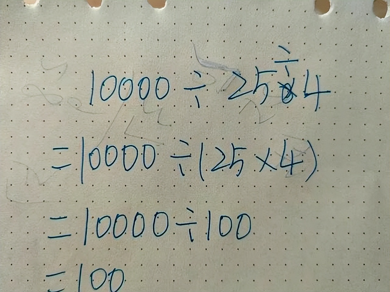 除法的简便运算。收藏好!方方面面的解释都在这儿插图21 除法的简便运算。收藏好!方方面面的解释都在这儿