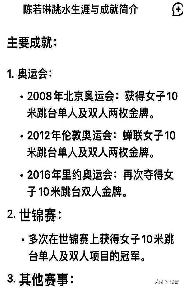 陈若琳去哪儿了？她不当全红婵教练“消失”已久！发生了什么？