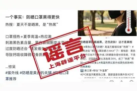 防晒口罩越戴越容易变黑？皮肤科医生揭露真相图片