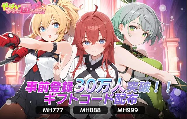 玩了两小时《完蛋!我被美少女包围了!》手游,我被忽悠瘸了