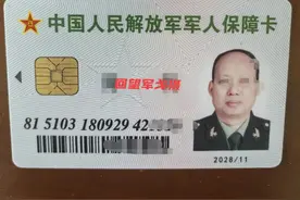 一张军人保障卡惠及军属哪些医疗优待？图片