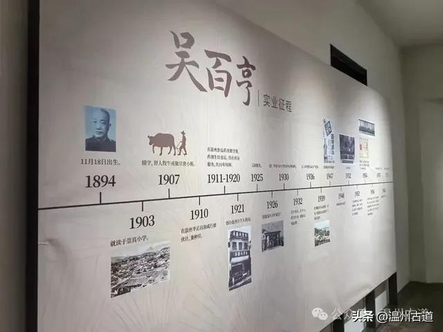 老温州妇孺皆知的温州重要名人！他的故居国庆假期开门迎客啦