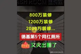 刚刚，南京德基第5个网红厕所来了！图片