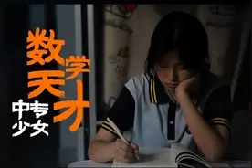 中专数学天才拿下全球12名的题目有多难：看你能做出几道图片