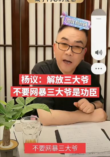 杨少华刚头七！杨伦后脚住院，恶心一幕出现，杨议探望嘴欠遭声讨