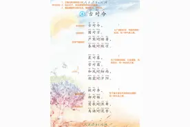 一年级语文：《古对今》详细笔记+“反义词”课后提升图片