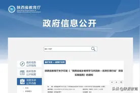 “陕西省城乡教师学习共同体—名师引领行动”项目实施指南印发图片