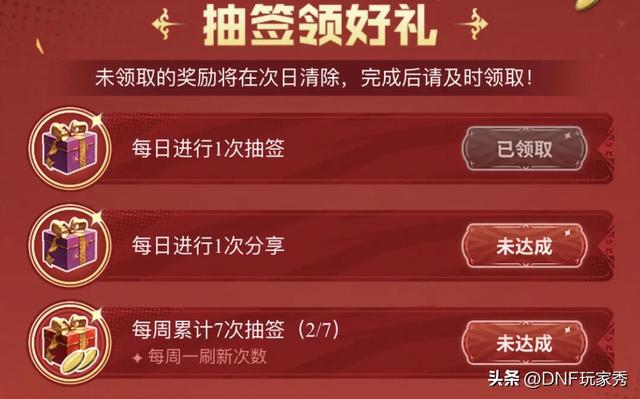 DNF:抽签改命!幸运签实测,隐藏太初闪光密码