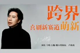 水木年华主唱卢庚戌！全国首创！音乐会+脱口秀！登陆日照！图片