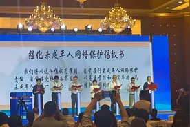 如何保障未成年人健康上网？腾讯、抖音、小红书、微博平台负责人这样说图片