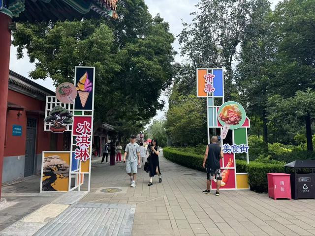 “盆”然心动了！景山公园消夏全攻略→