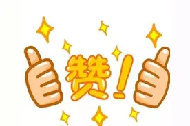 山东6人获保送清北资格！来自这些高中图片