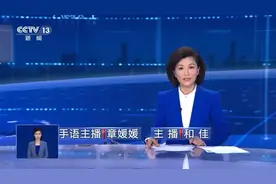 意外！央视新闻节目直播中途更换主播图片