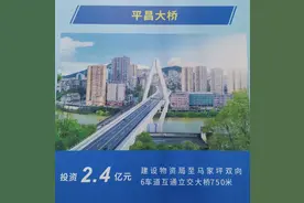 平昌即将新建两座大桥，将进一步改变平昌面貌。图片