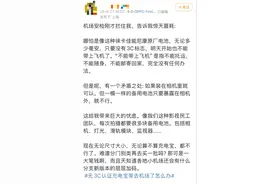 新规明起实施！快递集体拒收？相机电池等没3C认证还能上飞机吗？上海两大机场、铁路上海站最新明确！图片