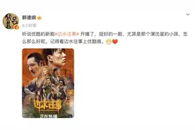 郭德纲罕见发文，为儿子郭麒麟新剧宣传，此前曾否认父子不和图片