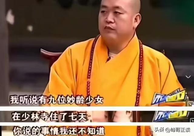 女徒弟众多，老僧见面下跪，释永信在少林寺的生活，到底有多爽？