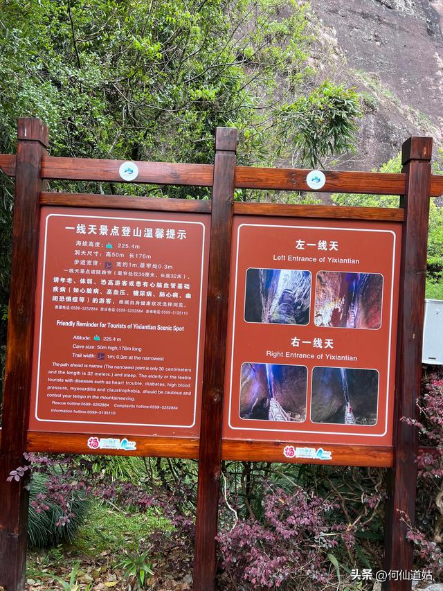 武夷山，“一线天”不是什么人都能去的