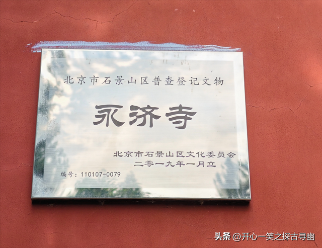《探古寻幽记》丈量北京之四十八：京西模式口——驼铃古道