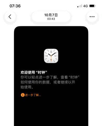 来啦！iOS 26.2 beta 2 内测已发布，动画效果变了
