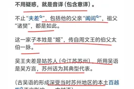 为啥春秋战国时期有些人名字很奇怪，像外文音译?看完受益匪浅！图片