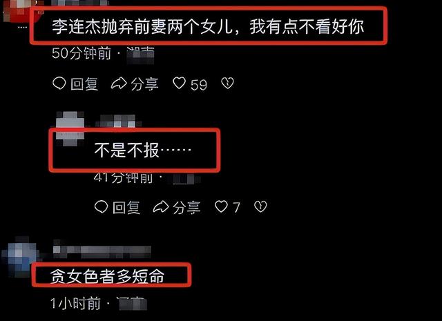 3天曝4个大瓜！李连杰开刀、性侵被公开、故意辱华，个个离谱