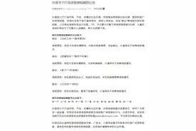 下架！拦截！抖音最新公告！图片