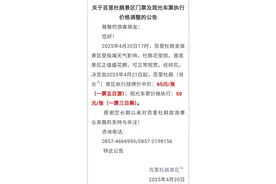 突降冰雹！贵州百里杜鹃景区杜鹃花受损，景区公告：今起执行半价图片