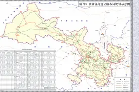 甘肃省高速公路网规划，涉及到这些主干路线。图片