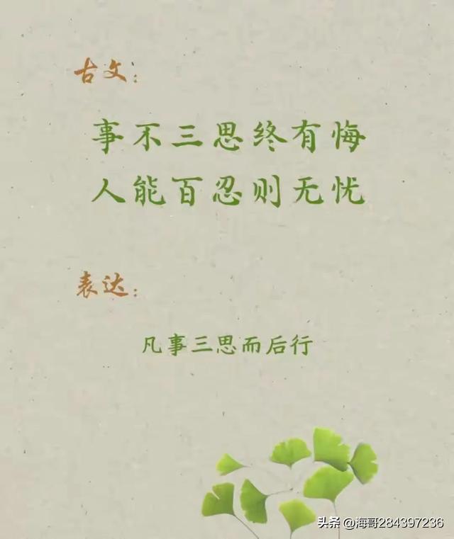 每天背一句古诗词，百天后你将出口成章，腹有诗书气自华