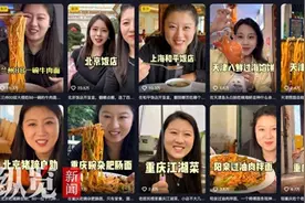 河北两女孩做“美食博主”，5年走过160余城“寻尝”美食图片