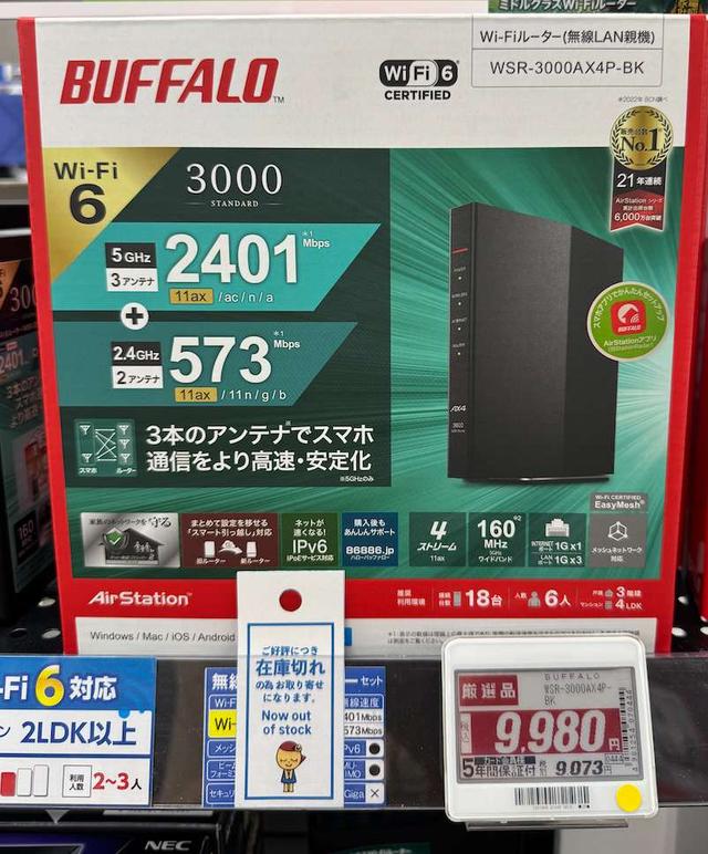 日本用什么路由器？入门WiFi6竟然卖1000元，宽带移动网络有惊喜