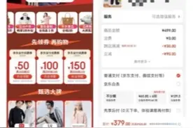用京东支付领优惠券 服装5折！四个步骤即享补贴图片