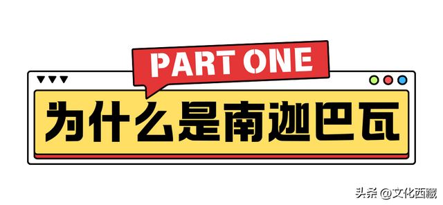 天啊，连万茜着迷的南迦巴瓦，世上还有比它更美的山峰吗？
