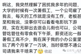 因为八字被老板捧成公司吉祥物？找工作还能拼玄学啊！图片