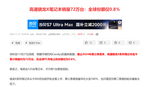 现在的AIPC除了能多收你钱，真没什么用
