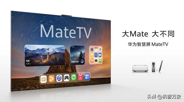 小平板真机曝光后置双摄 华为MatePad mini和智慧屏MateTV新品官宣
