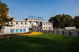 中航沈飞在沈阳新设科技子公司，注册资本2000万图片