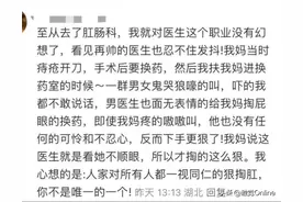 听说肛肠科换药，没有人插队是真的吗？这辈子的脏话都用在肛肠科图片