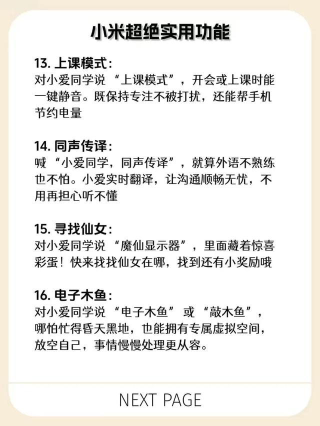 小米手机20个实用功能大揭秘！不懂这些等于白买