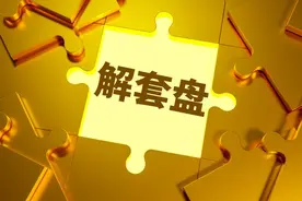 20万梭哈被套20%？主力自救的3步解法，学会反赚62%！图片