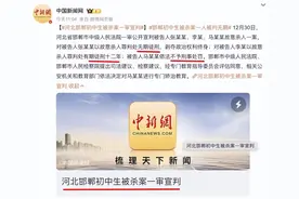 邯郸3个小恶魔判了，虽然只是“一审”，但已经不会有变化！图片