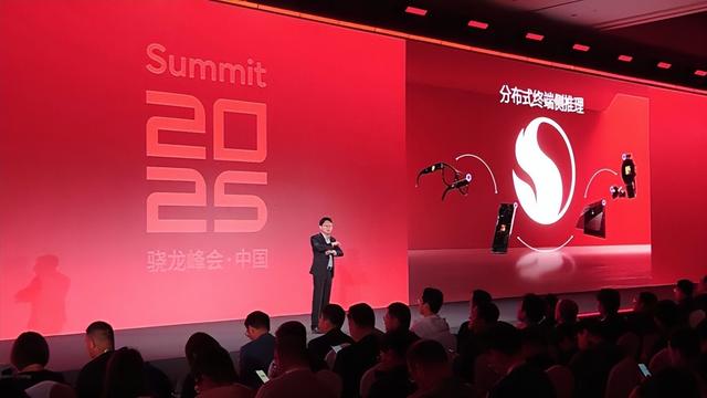 第五代骁龙8至尊版赋能 高通推动智能体AI从概念走向全场景落地