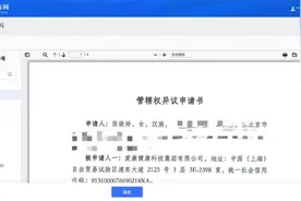 爱康国宾起诉患癌女律师最新进展→图片